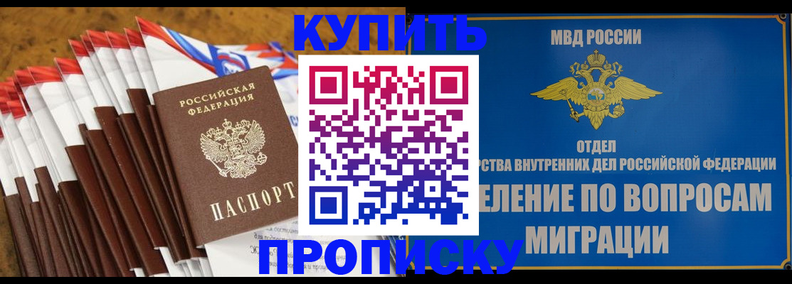 прописка для кредита в Мурманской области