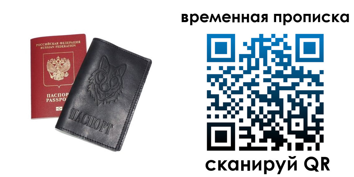 временная регистрация госуслуги в Мурманской области