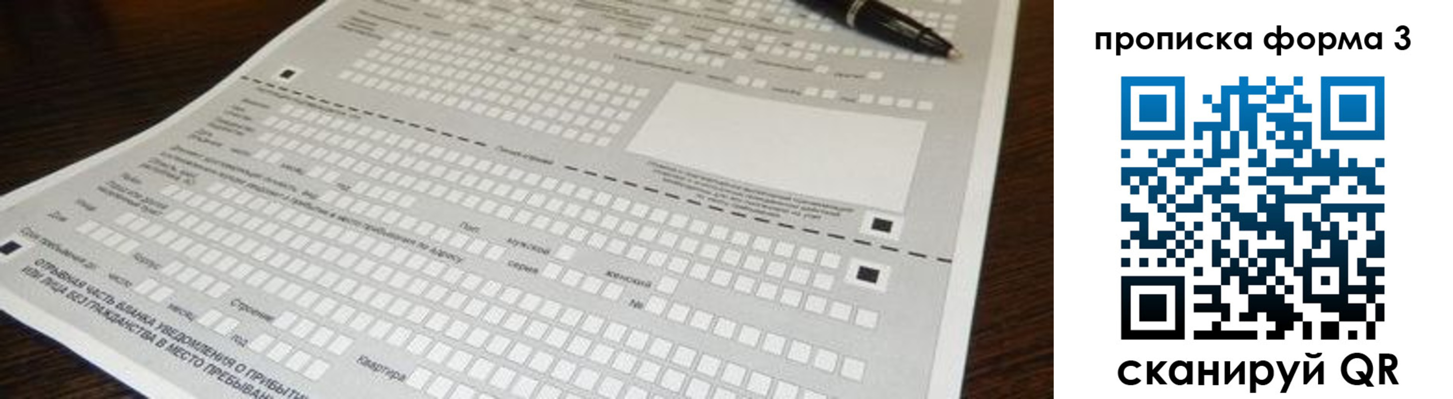 прописка для работы в Мурманской области