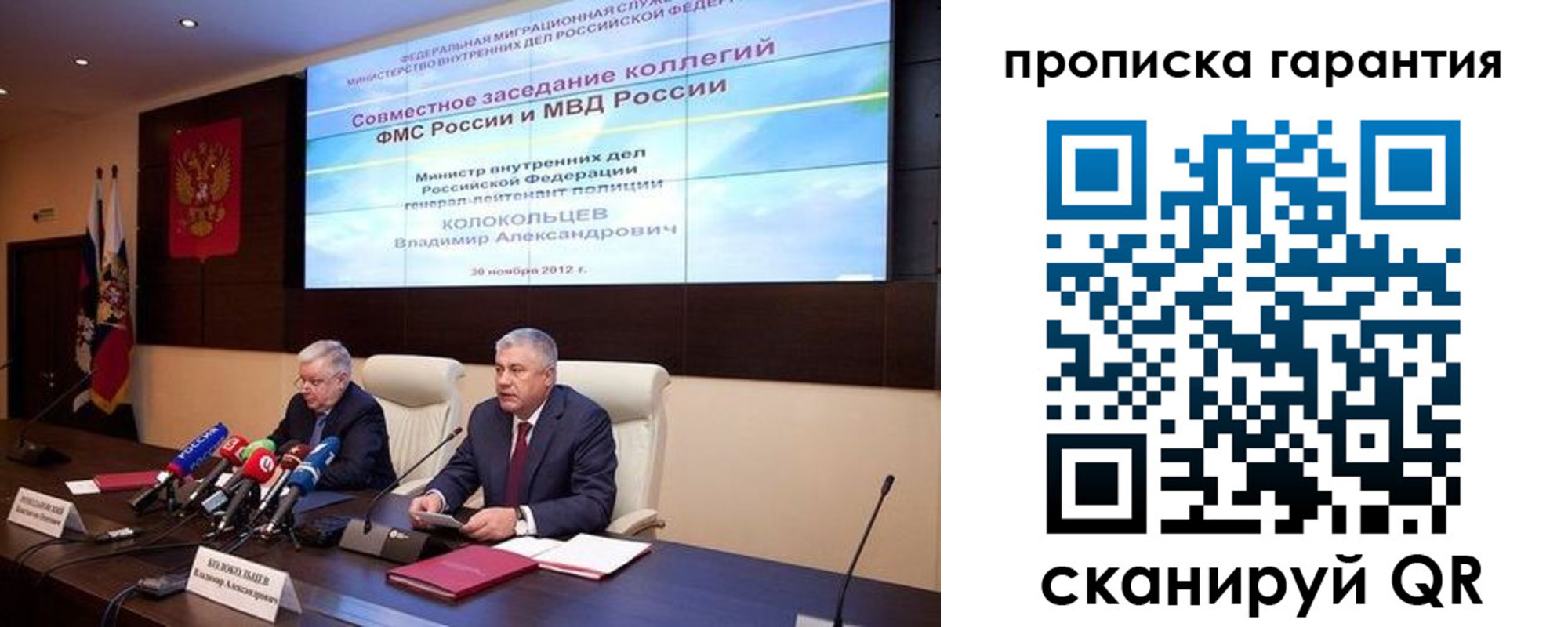 прописка для работы в Мурманской области