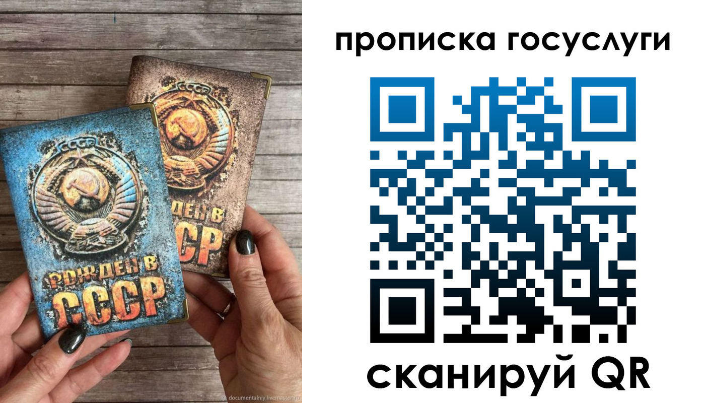 прописка паспорт в Мурманской области