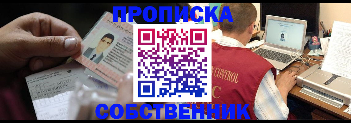 прописка ребенка в Мурманской области