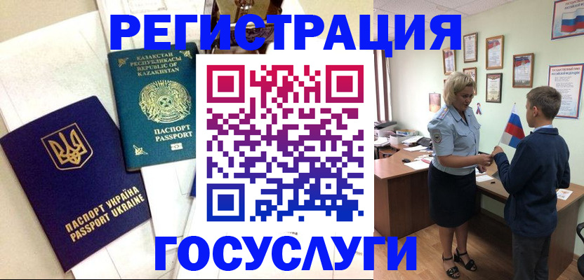 прописка законно в Мурманской области