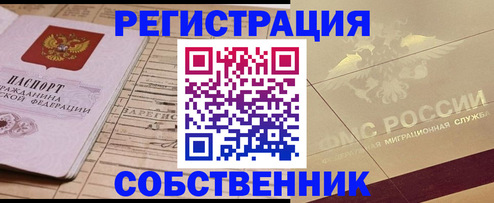 прописка поиск в Мурманской области