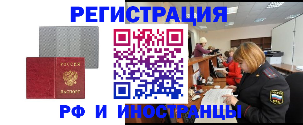 прописка для военкомата в Мурманской области